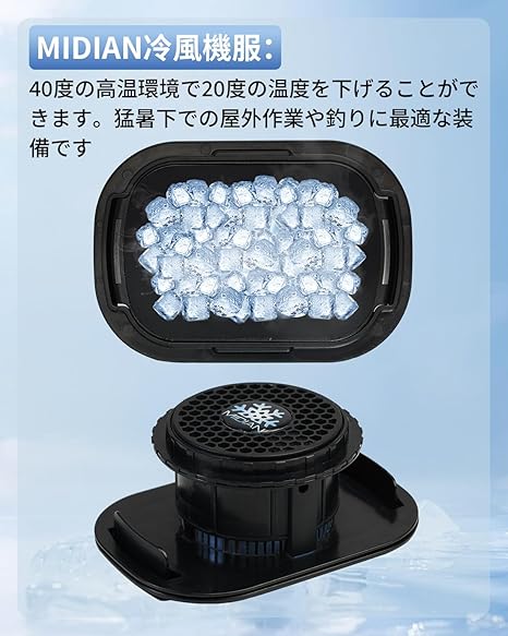 2025年新登場•革新的な発想 冷却ベスト ペルチェ ベストペルチェ素子技術 Amazon | [OYH] 2025年新登場•革新的な発想 冷却ベスト ペルチェ
